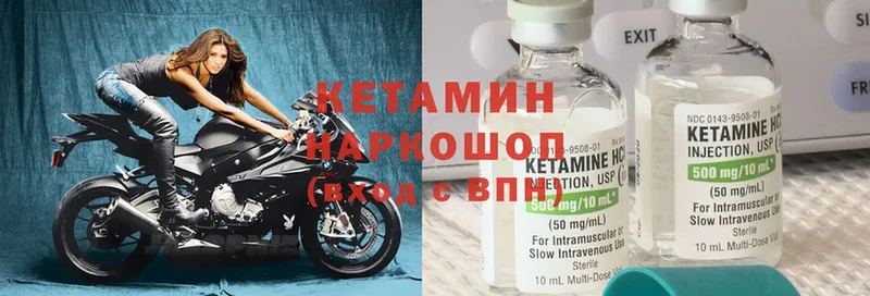 это Telegram  купить наркотики цена  Змеиногорск  КЕТАМИН ketamine 