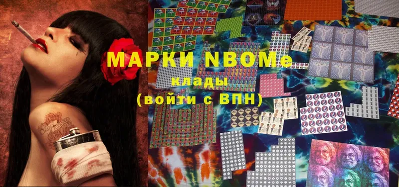 Марки N-bome 1,8мг Змеиногорск